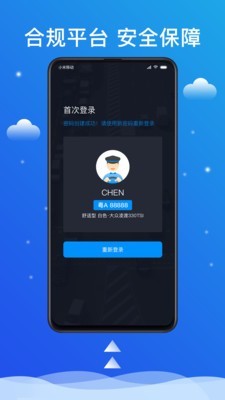 搭顺出行司机端最新免费版图2