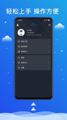 搭顺出行司机端最新免费版图3
