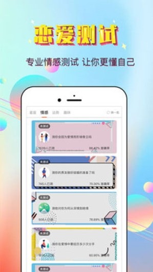 最美恋爱免费原版图1