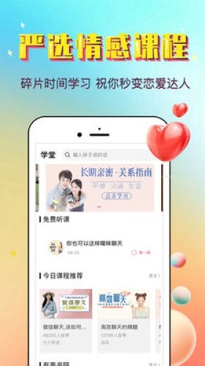 最美恋爱免费原版图3