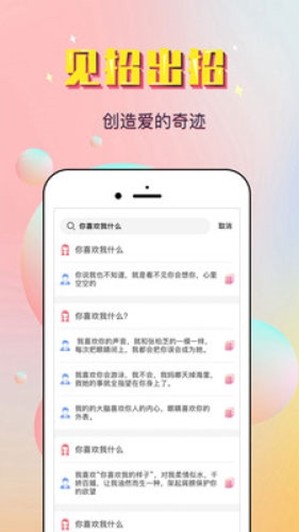最美恋爱免费原版图4