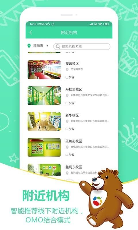 希望美育在线手机最新版图3