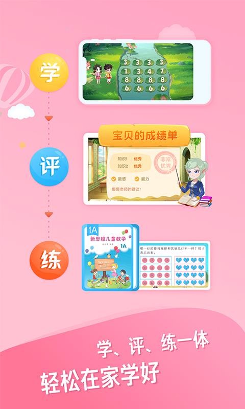 魔数精灵可可(2)