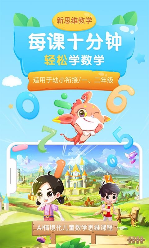 魔数精灵可可(3)
