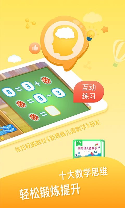 魔数精灵可可(4)