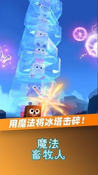 魔法畜牧人(2)