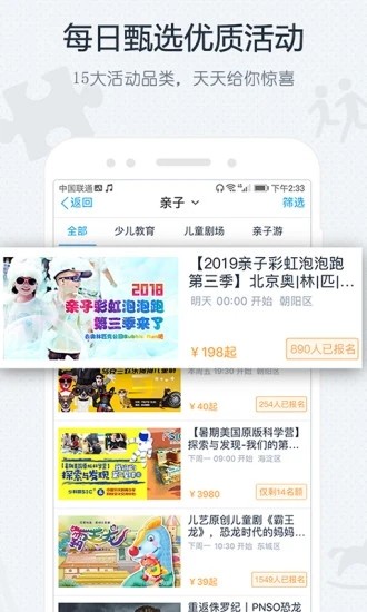互动吧(3)