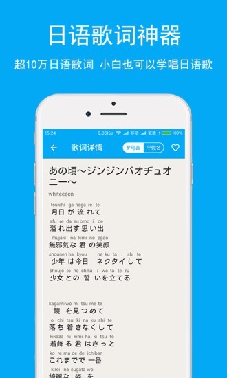 日语学习神器直装版图4
