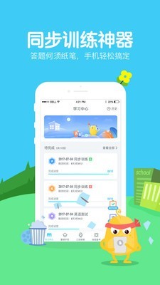 翼课学生(1)