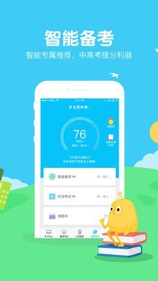 翼课学生(2)