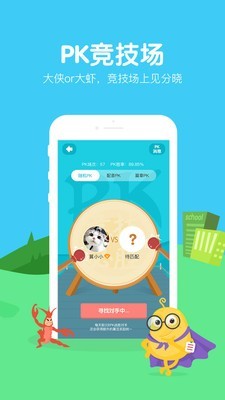 翼课学生(5)