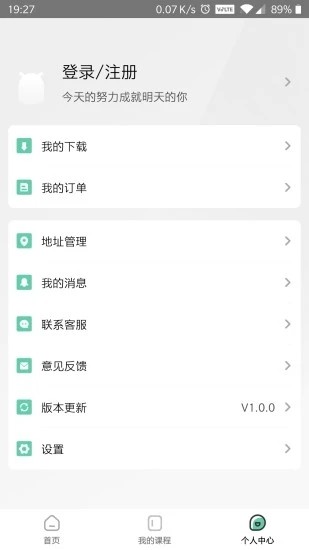 研大考研官方最新版图3