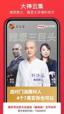 学为贵雅思(1)