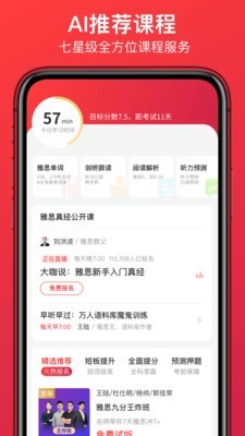 学为贵雅思(2)
