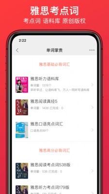 学为贵雅思(4)