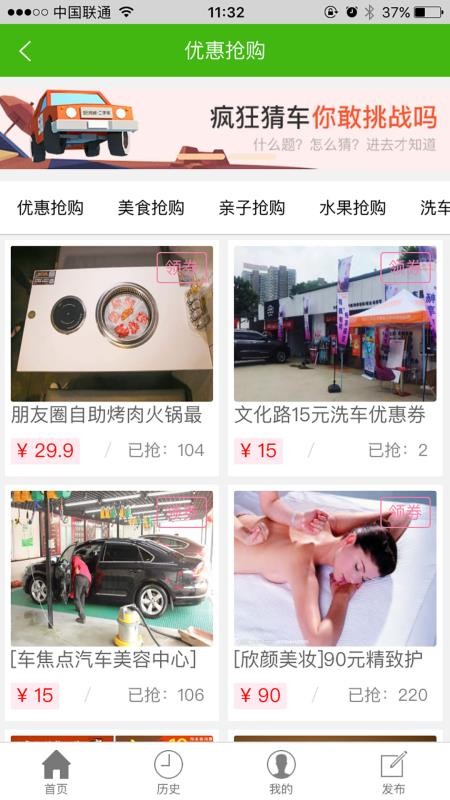 江夏生活网(2)