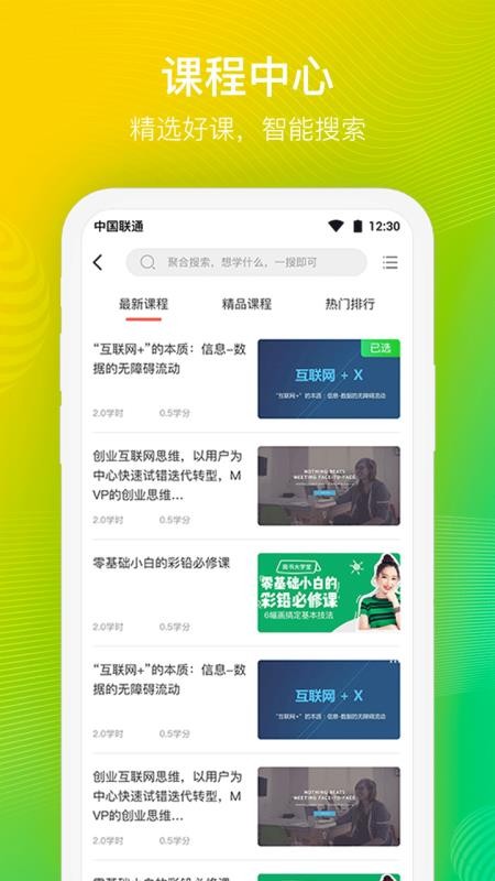 云端学习(3)