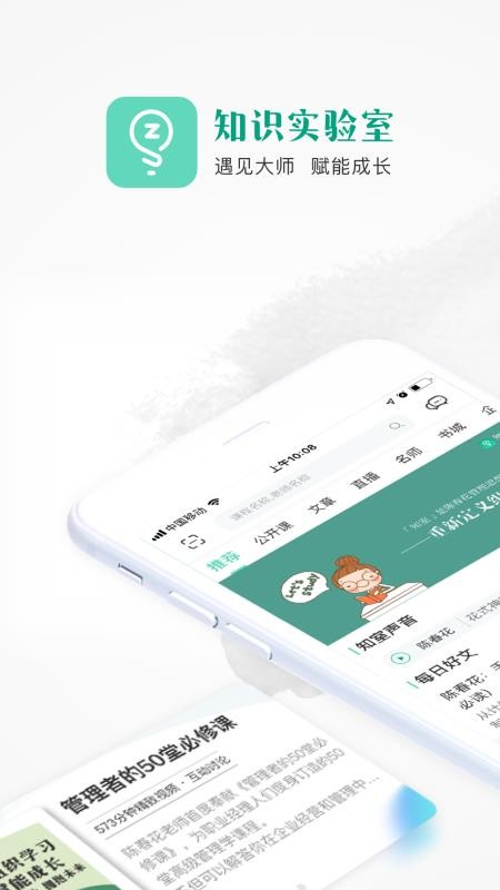 知室手机免费版图1