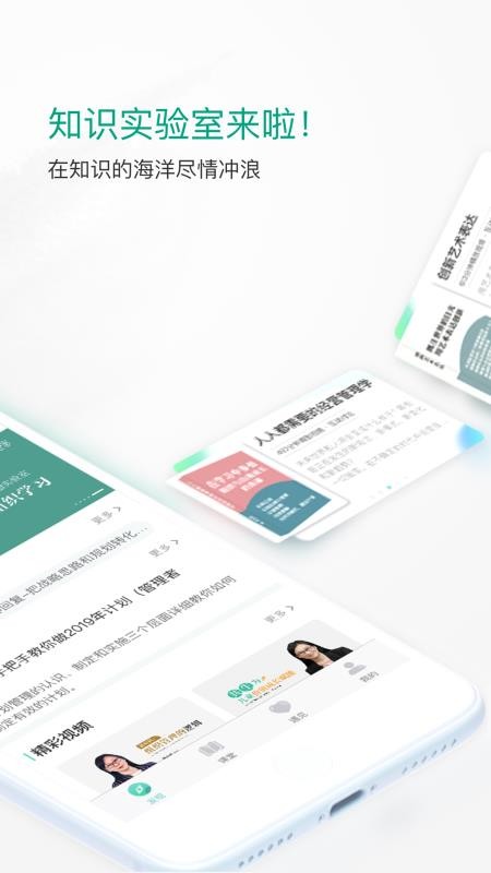 知室手机免费版图2