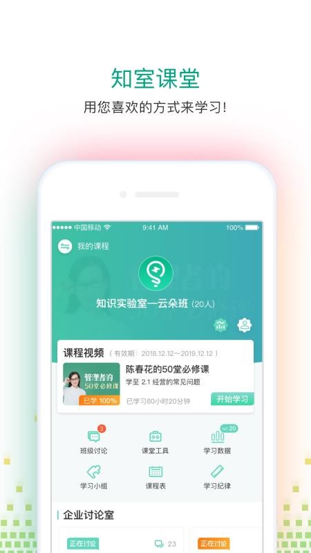 知室手机免费版图3