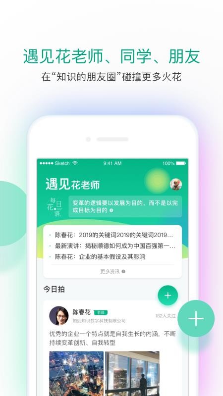 知室手机免费版图5