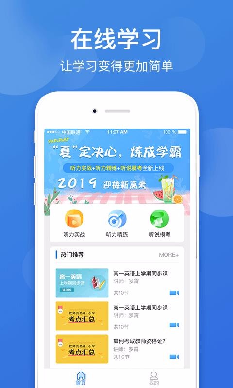 点教在线(1)