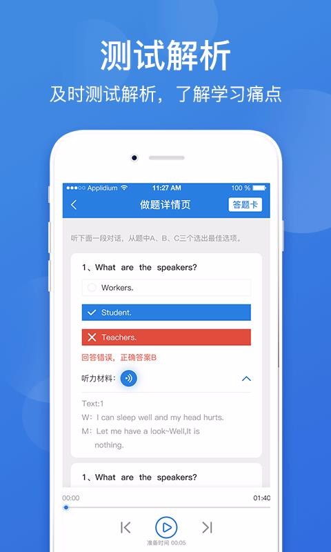 点教在线(4)