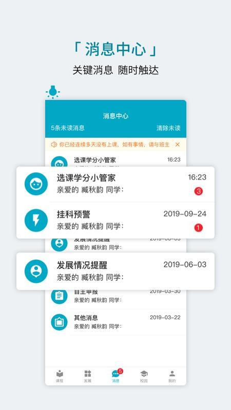 学程通用版图2