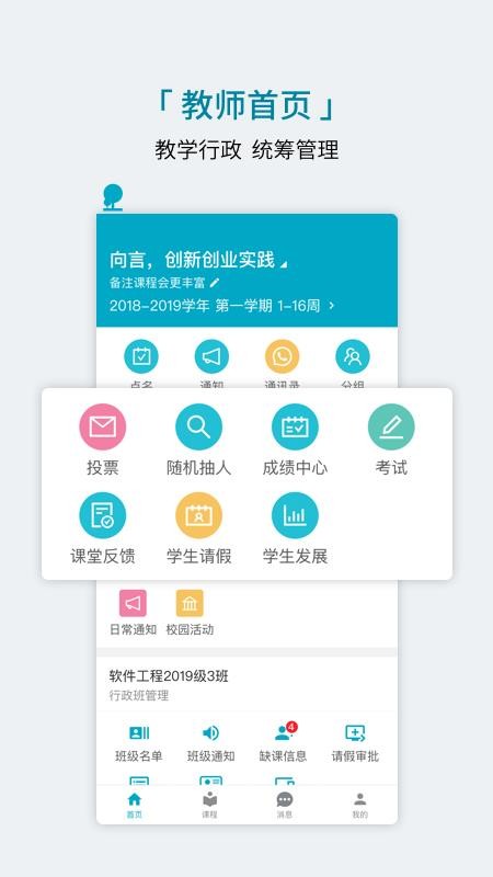 学程通用版图3