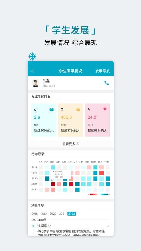 学程通用版图4