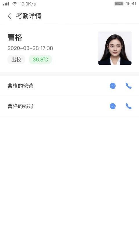 阅家校教师官方版图1
