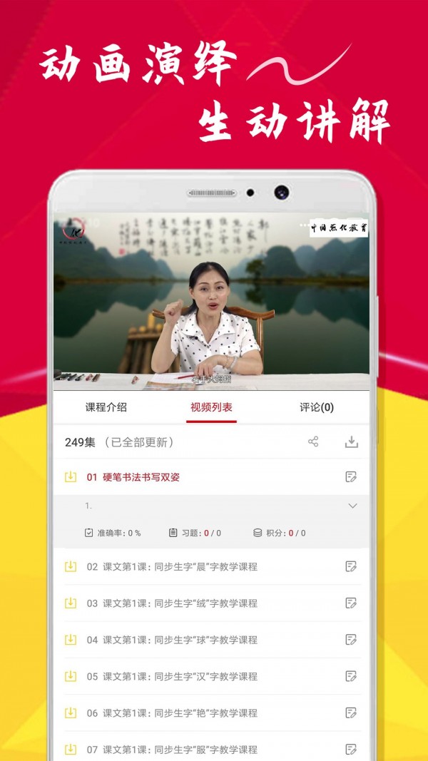 点化教育(2)