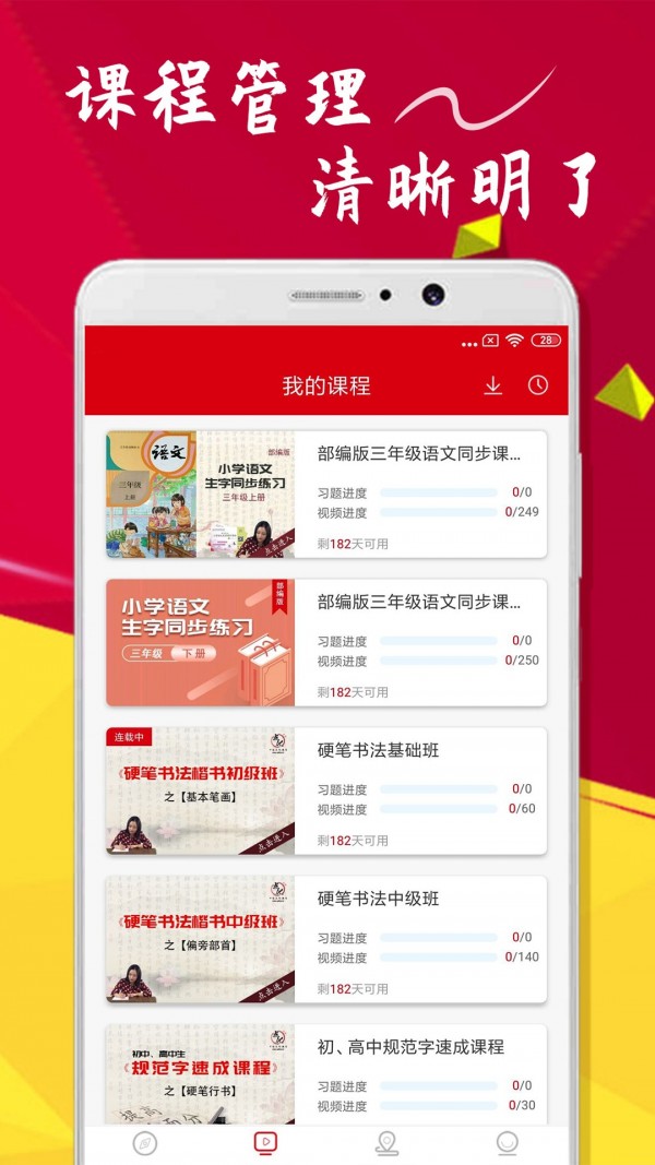 点化教育(3)