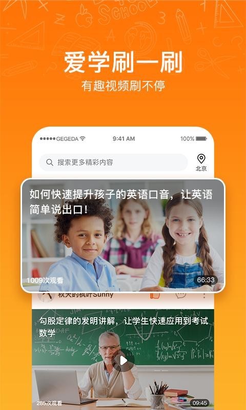 咯咯答官方最新版图2