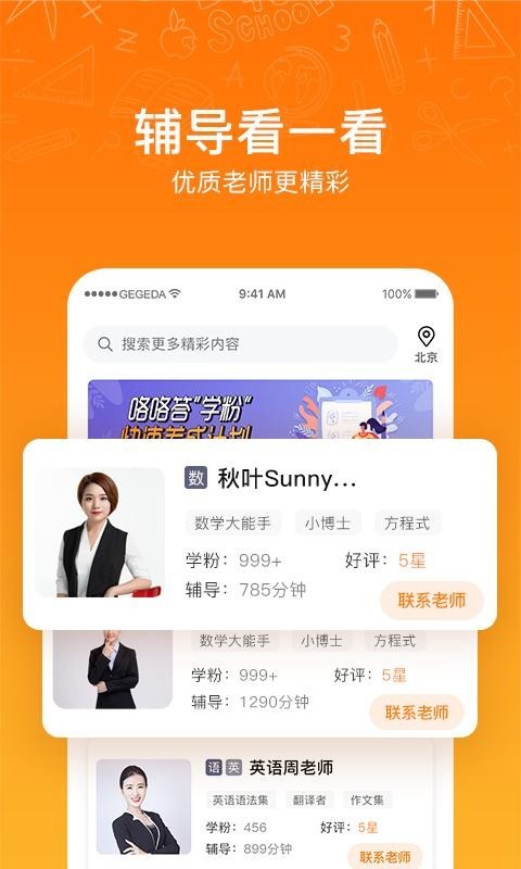咯咯答官方最新版图3