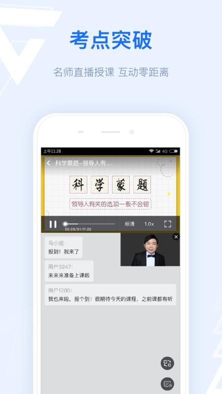 格燃教育免费原版图4