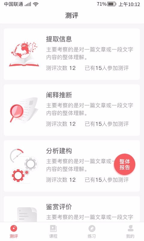 书袋阅读正版图1