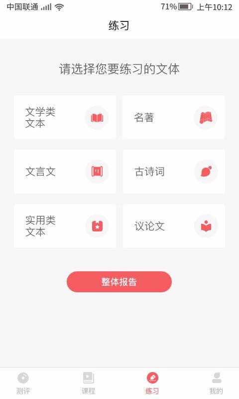 书袋阅读正版图4