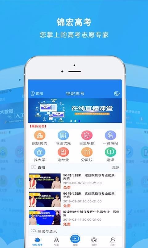 锦宏高考最新版图4