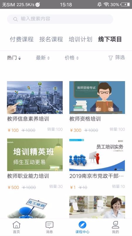 学起Plus免费版