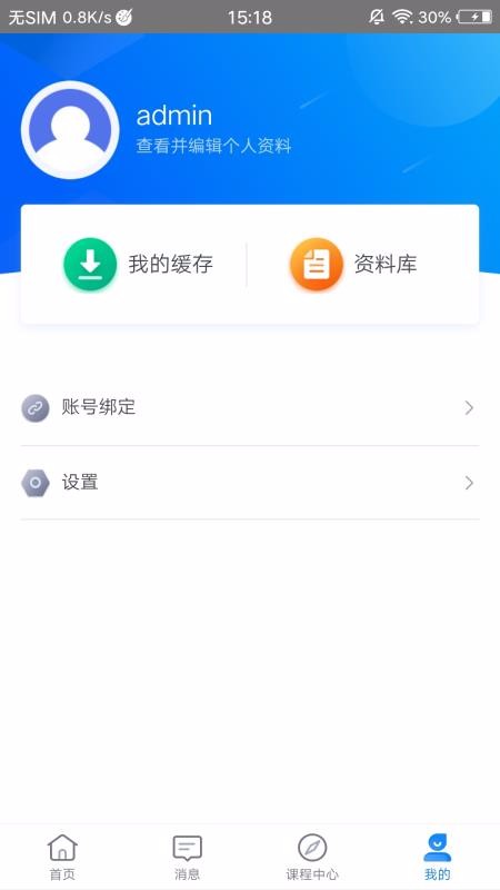 学起Plus免费版