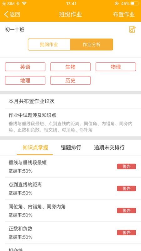 云校安卓免费版图1