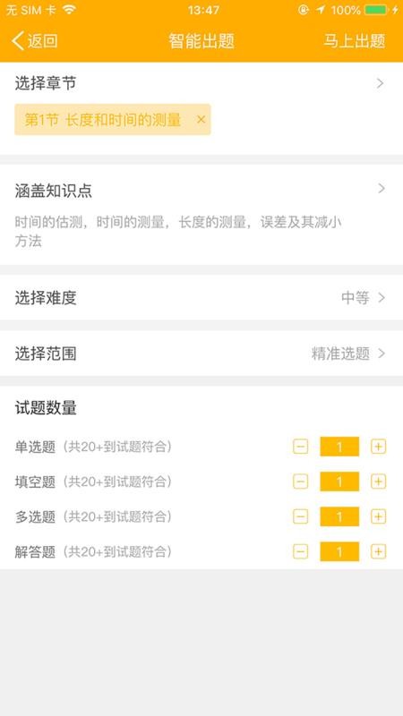 云校安卓免费版图3