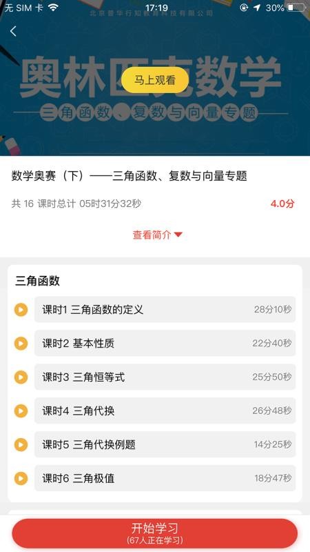 云校安卓免费版图5