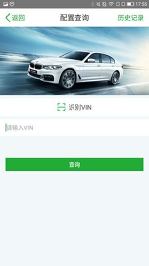 车自助最新免费版图4