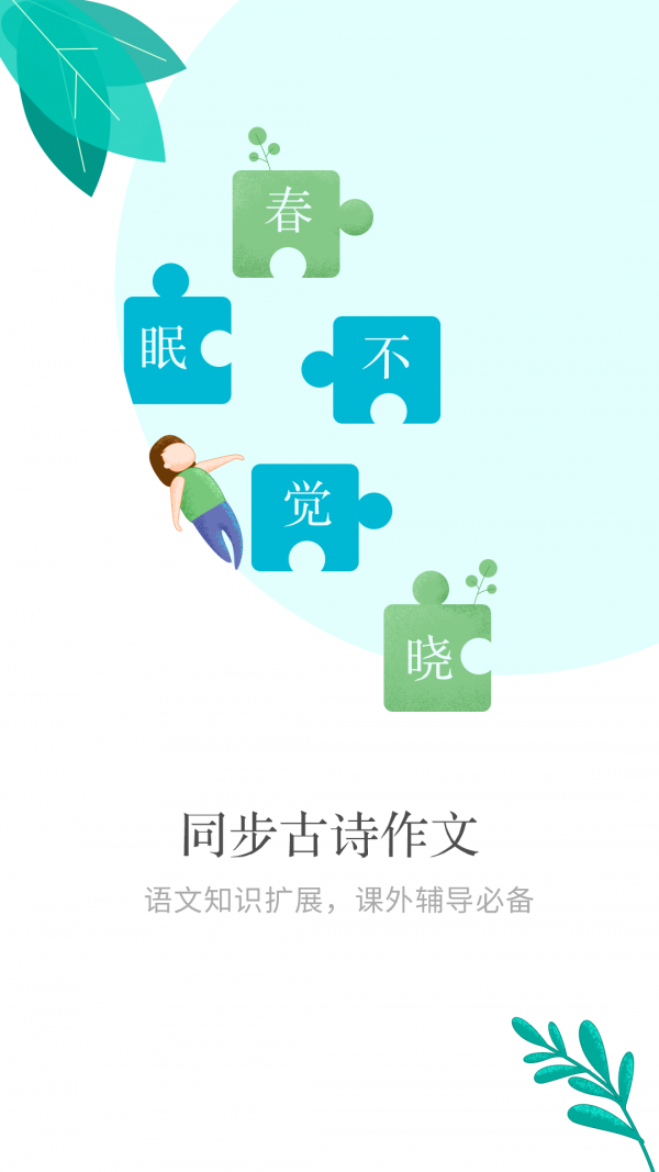 小孩子点读官方最新版图3