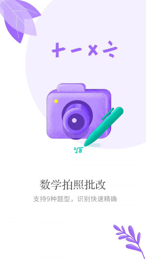 小孩子点读官方最新版图5
