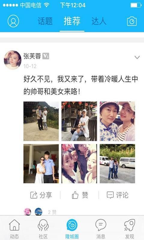 爱武隆免费原版图4