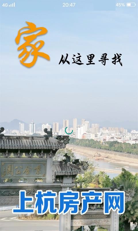 上杭房产网手机版图1