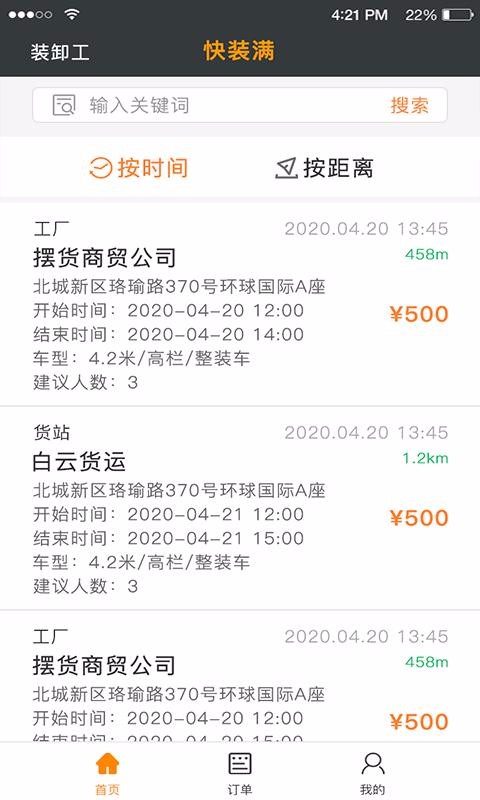 快装满图1